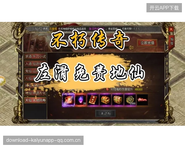 切特再度封神——探索传奇背后的不朽传奇