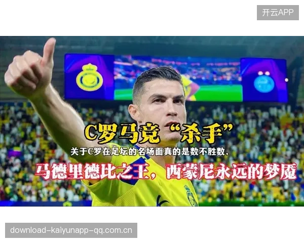 马竞研究C罗式无畏冲击，打造全新进攻风暴